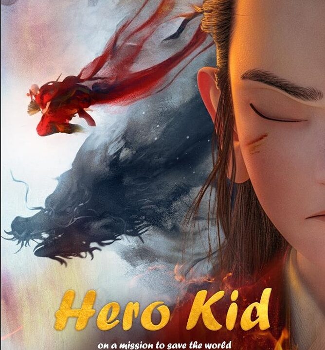 مزيج من المغامرة والفانتازيا فيلم Hero Kid في دور العرض المصرية